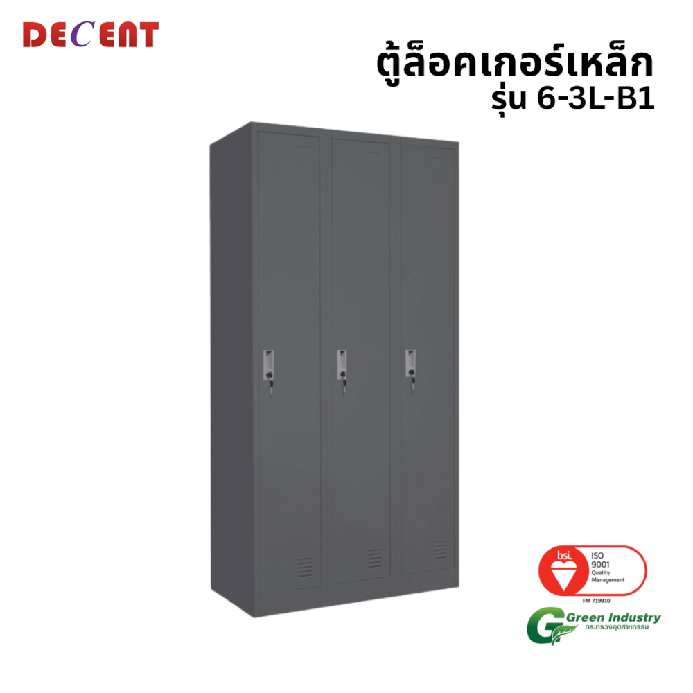 ล็อคเกอร์เหล็ก 3 ช่อง DECENT รุ่น 6-3L-B1 สีเทา 91.7 ซม.